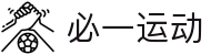 必一·运动(B-Sports)官方网站